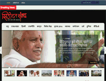 Tablet Screenshot of citizensamvad.com